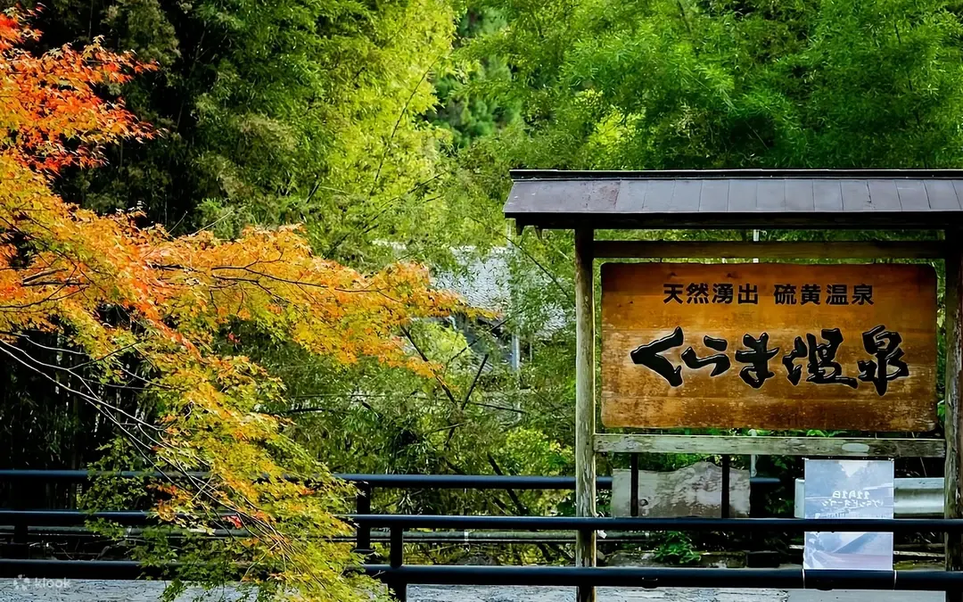 Kurama Onsen — Kioto