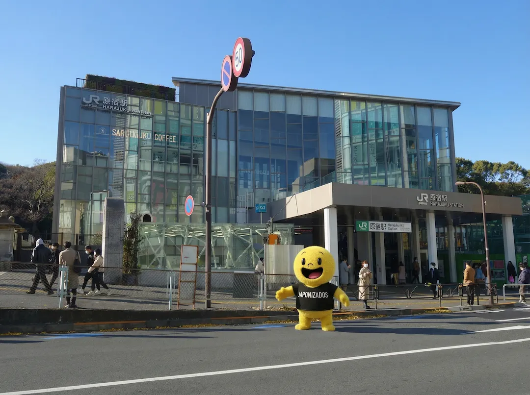 Estación de Harajuku (Shin-Harajuku) — foto real