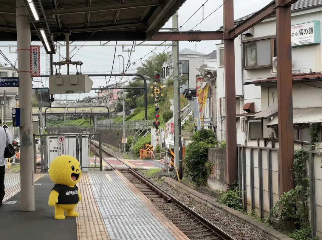 Estación de Kugayama — foto real