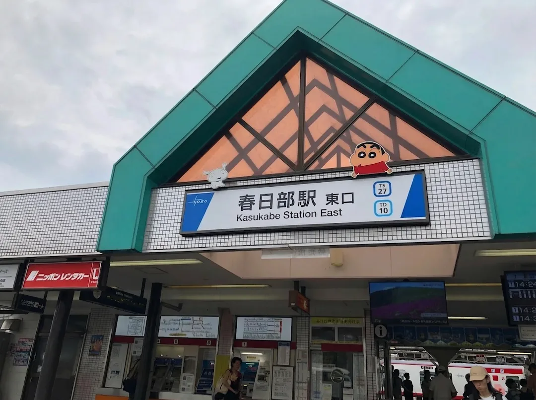 Estación de Kasukabe
