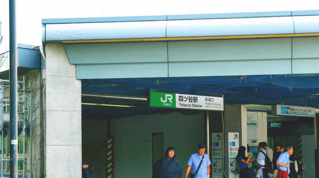 Estación de Yotsuya — foto real